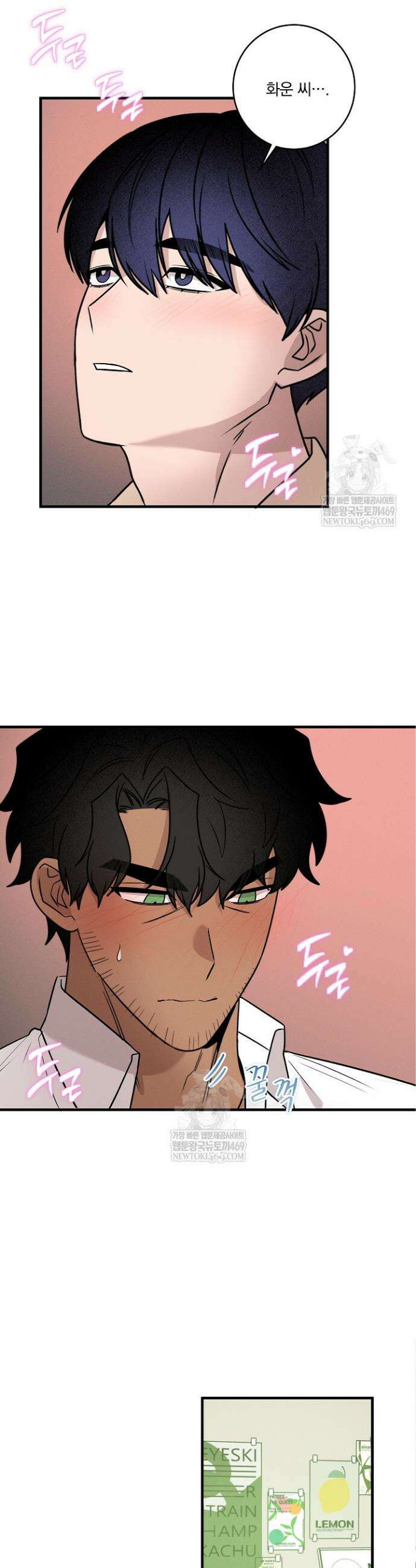 별일 없는 동네 39화 6