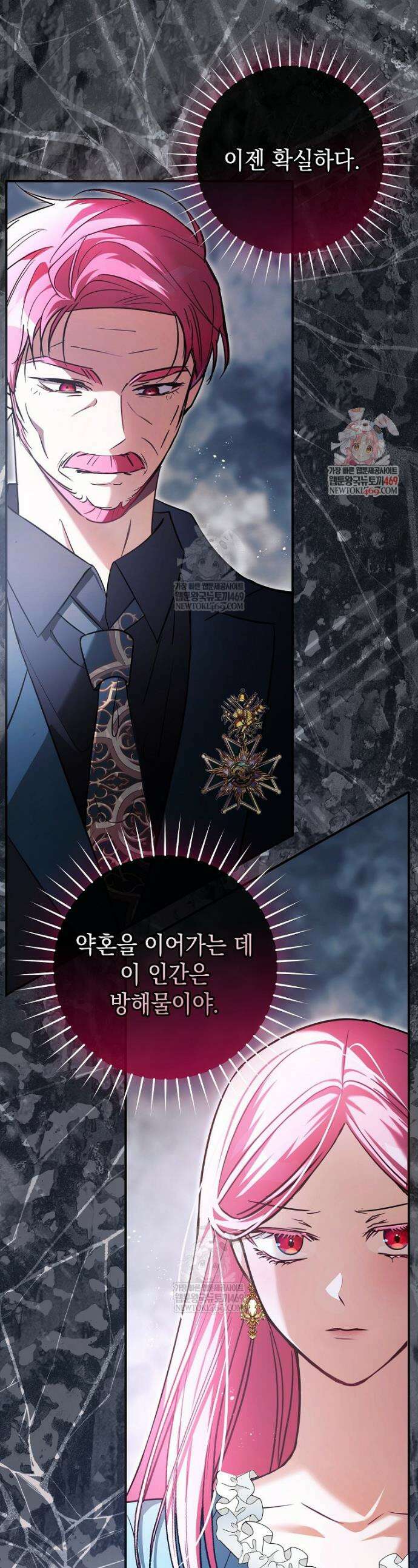 폭군 오빠는 덤입니다 8화 1