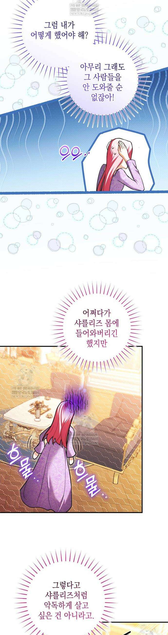 폭군 오빠는 덤입니다 8화 10