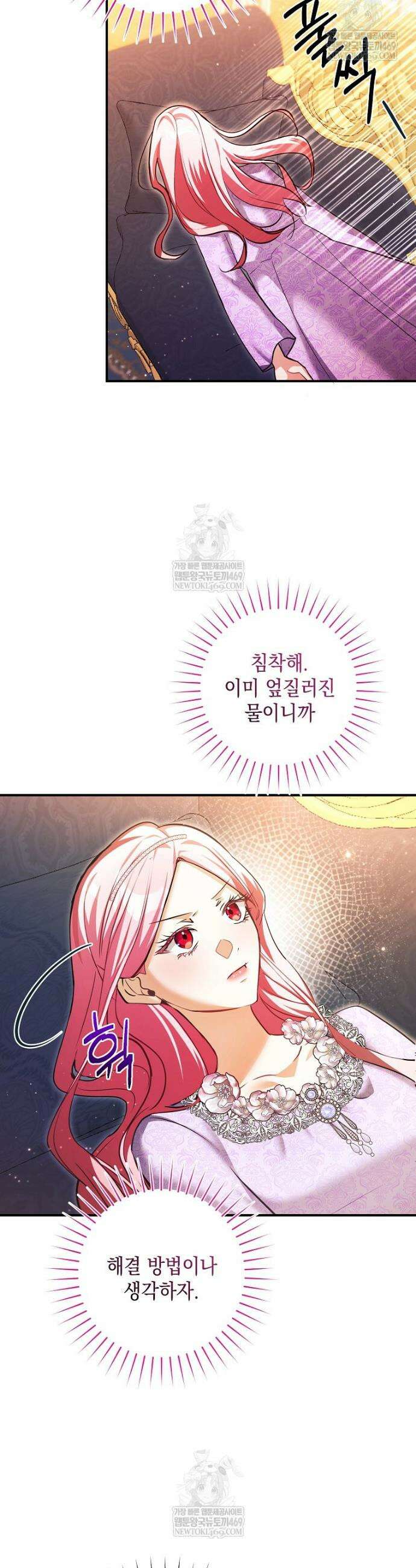 폭군 오빠는 덤입니다 8화 11
