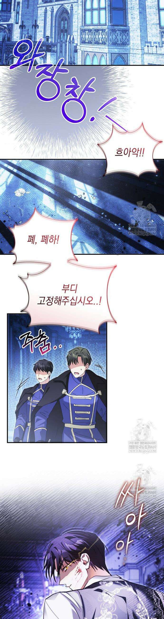 폭군 오빠는 덤입니다 8화 18