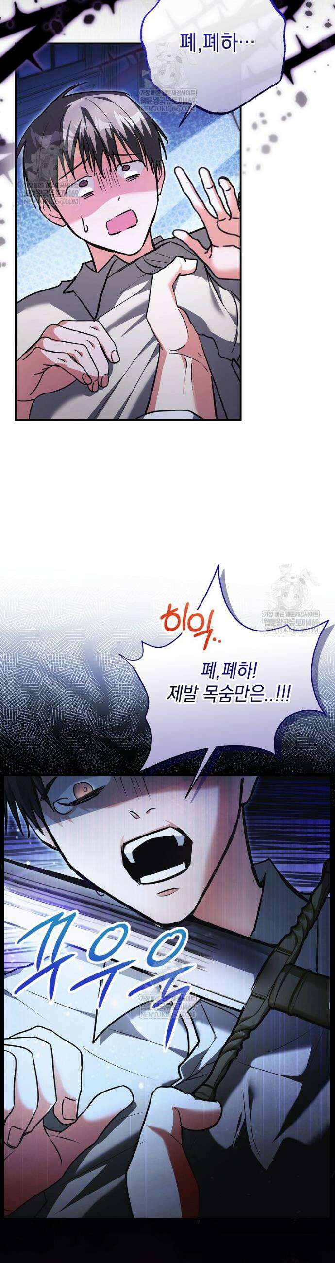 폭군 오빠는 덤입니다 8화 20