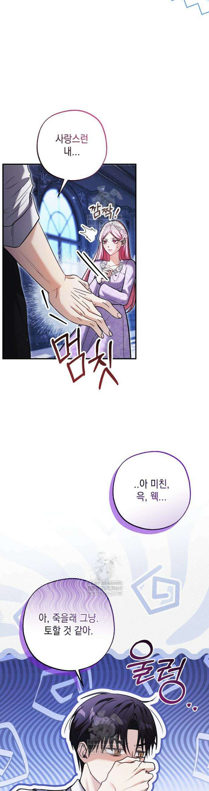 폭군 오빠는 덤입니다 8화 27