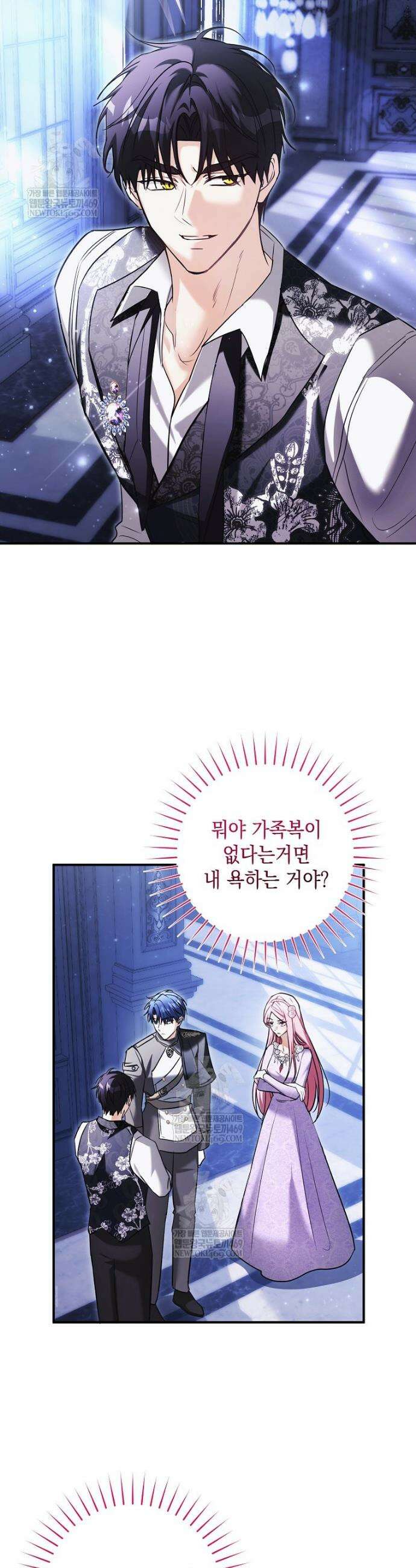 폭군 오빠는 덤입니다 8화 32