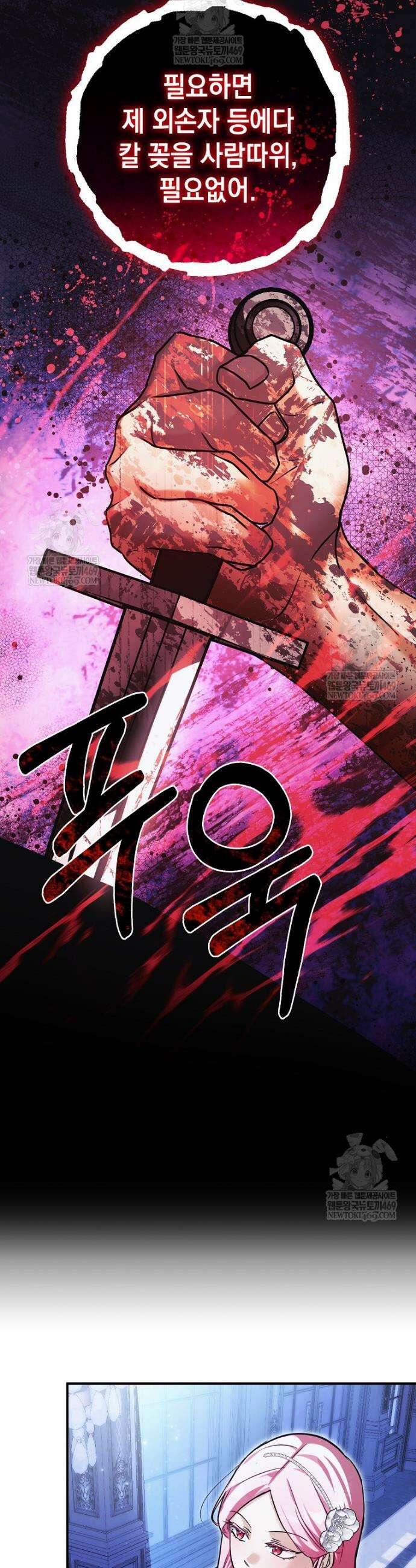 폭군 오빠는 덤입니다 8화 37