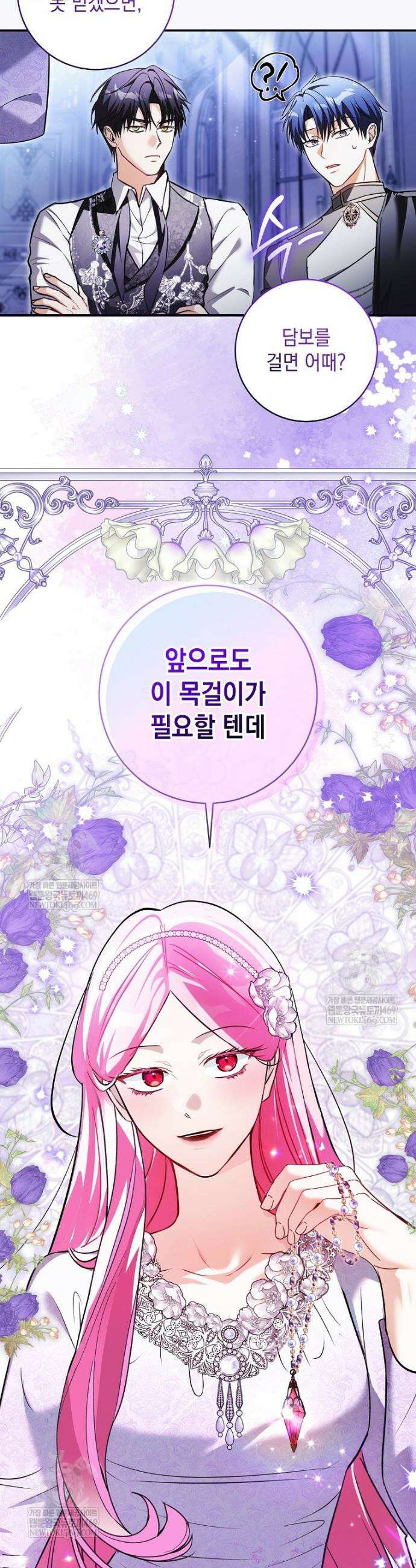 폭군 오빠는 덤입니다 8화 40