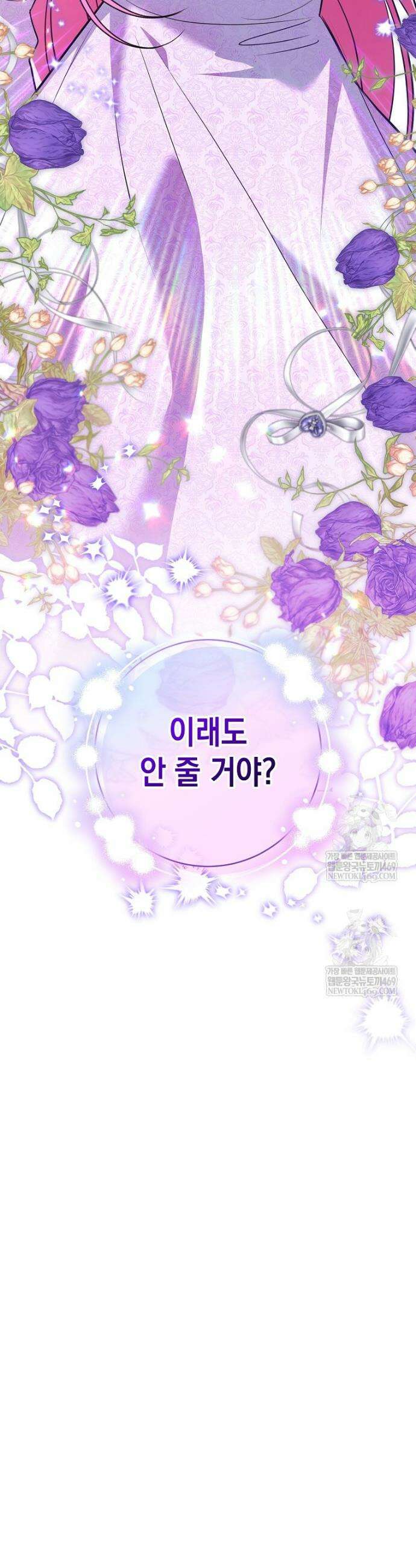 폭군 오빠는 덤입니다 8화 41