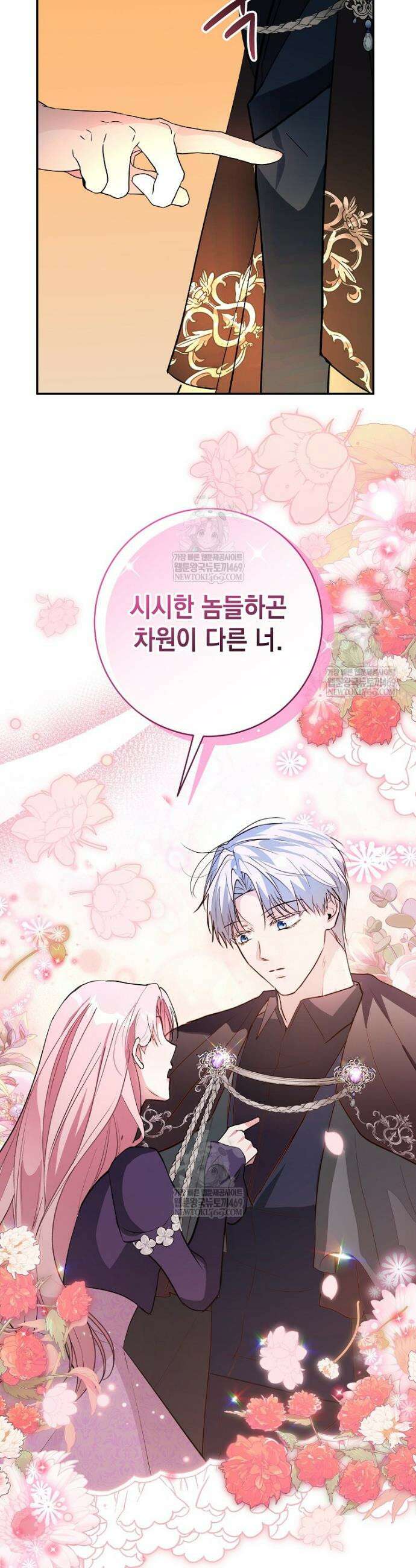 폭군 오빠는 덤입니다 17화 13