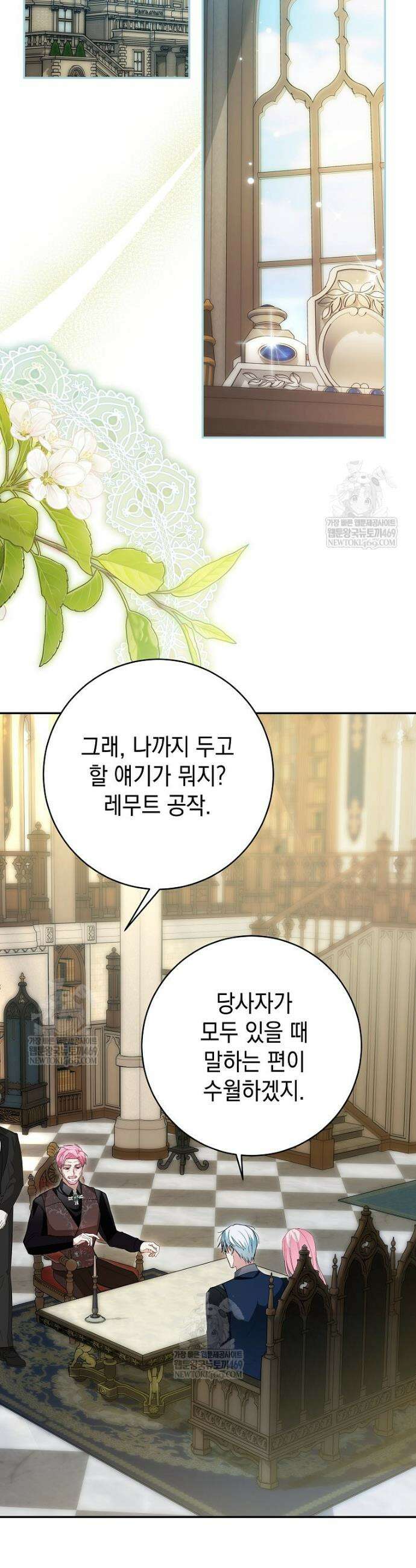 폭군 오빠는 덤입니다 17화 17