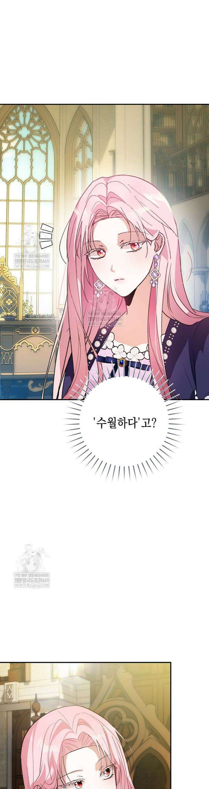 폭군 오빠는 덤입니다 17화 18