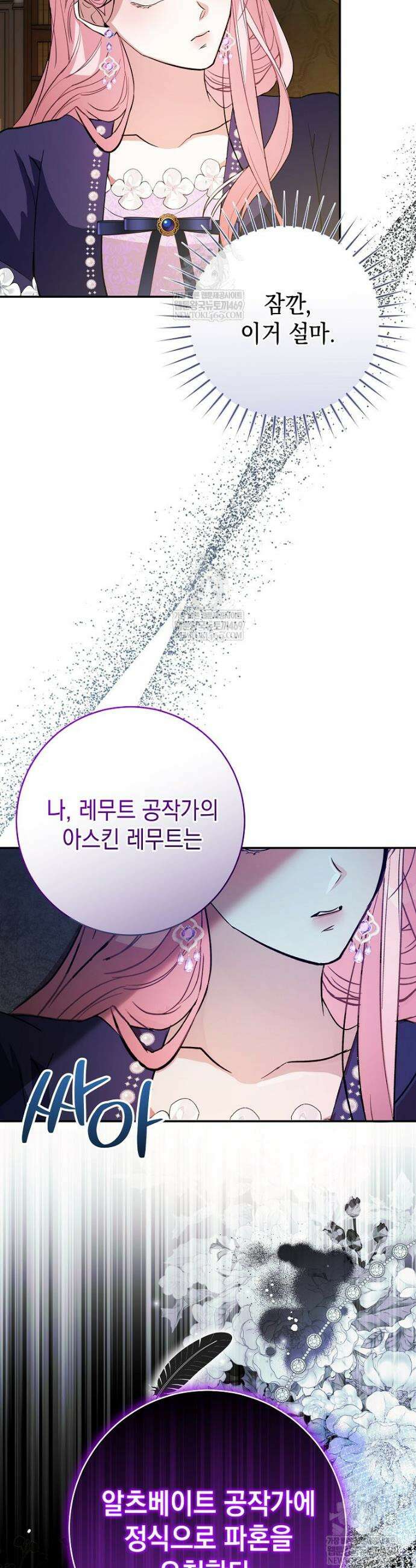폭군 오빠는 덤입니다 17화 19
