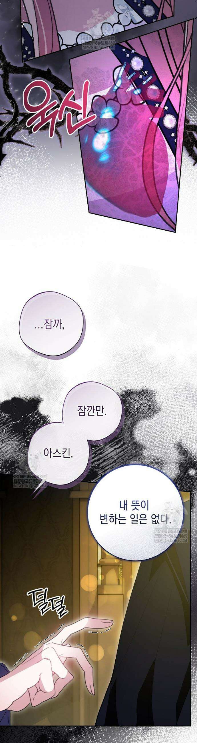 폭군 오빠는 덤입니다 17화 21