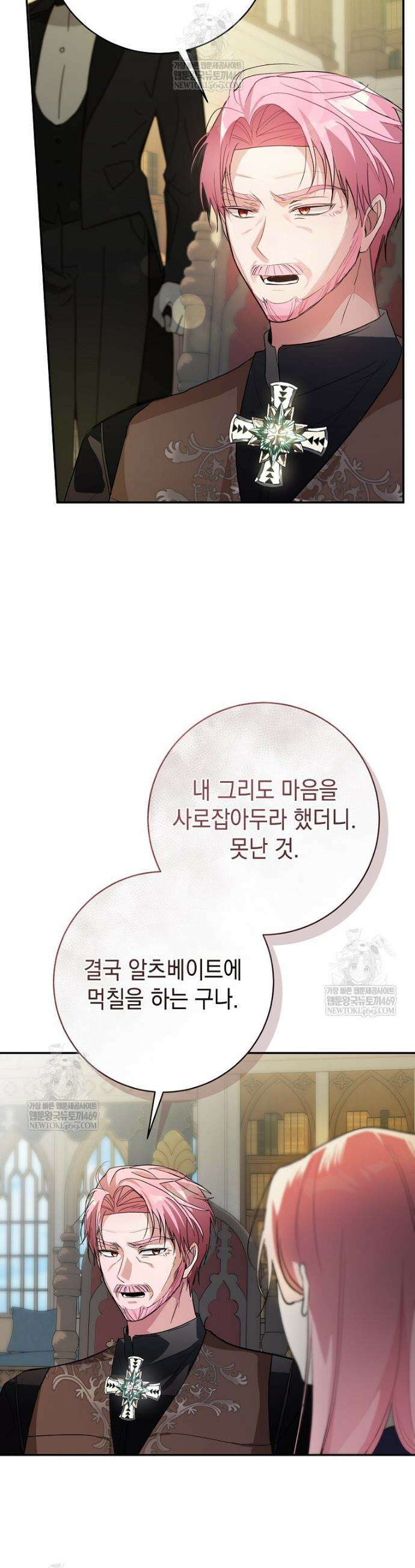 폭군 오빠는 덤입니다 17화 23