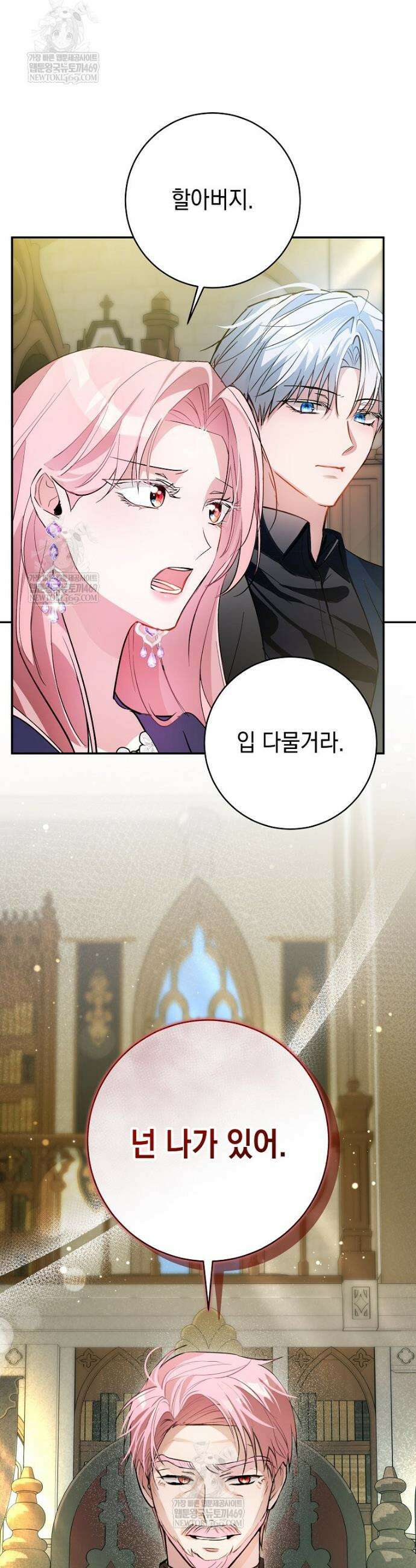폭군 오빠는 덤입니다 17화 24