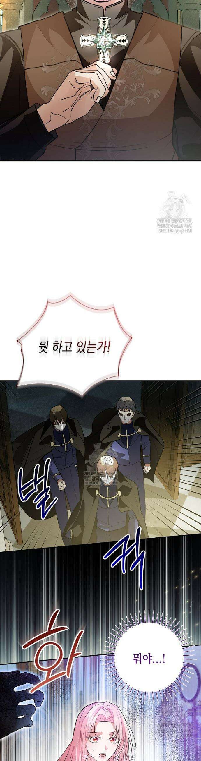 폭군 오빠는 덤입니다 17화 25