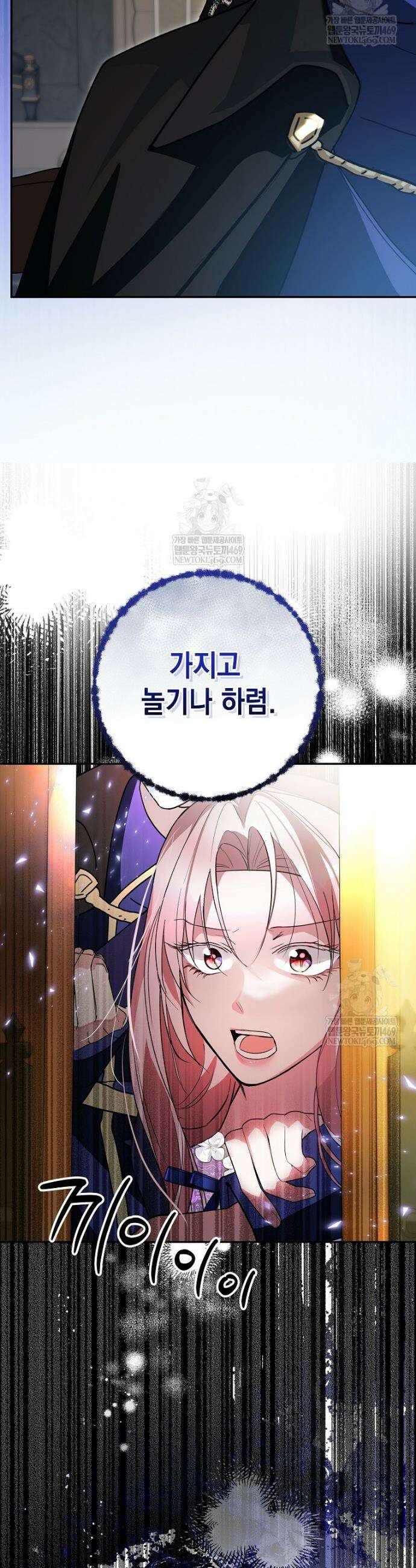 폭군 오빠는 덤입니다 17화 29