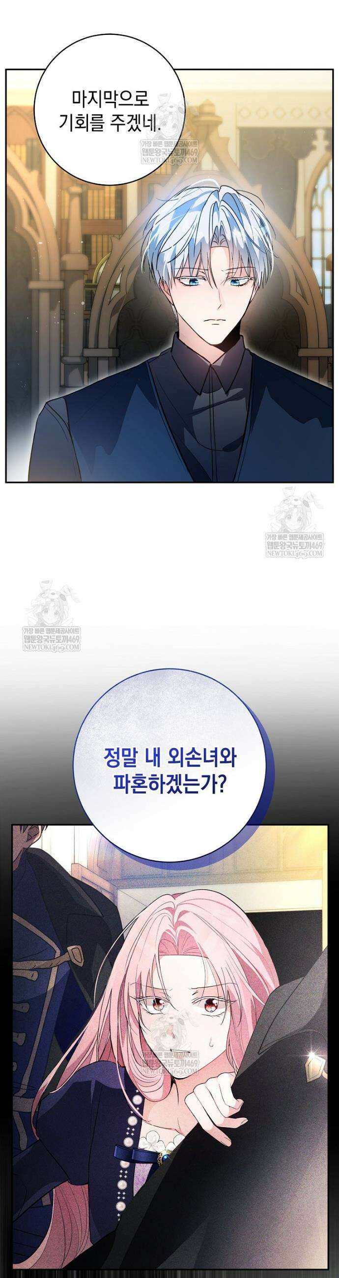 폭군 오빠는 덤입니다 17화 31