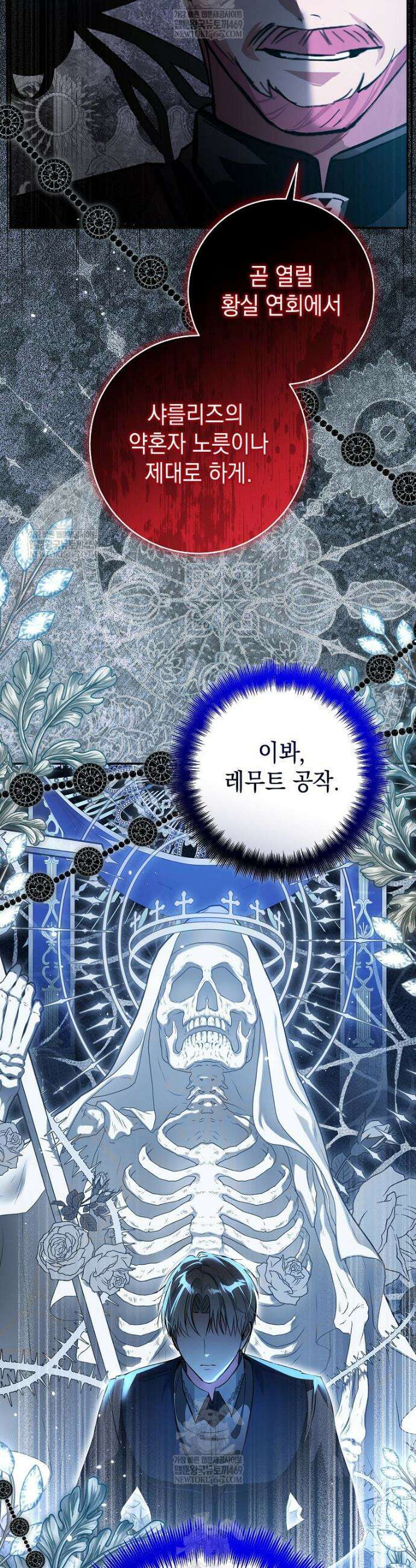 폭군 오빠는 덤입니다 17화 37