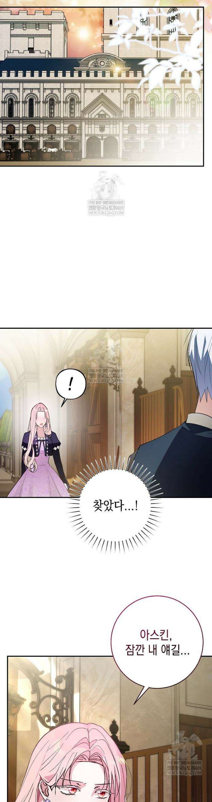 폭군 오빠는 덤입니다 17화 44