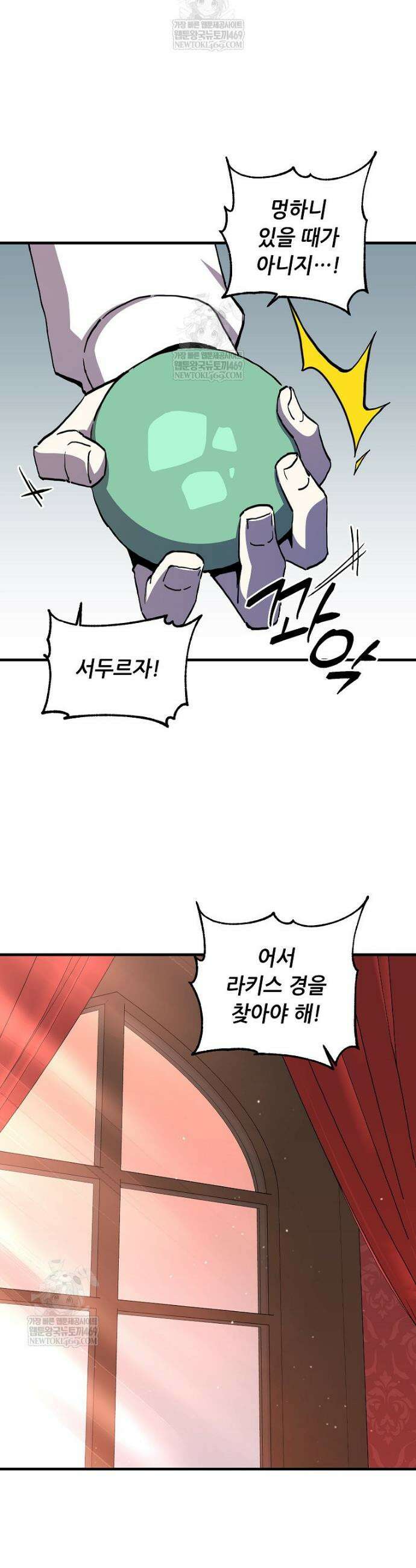 나 홀로 버그로 꿀빠는 플레이어 191화 16