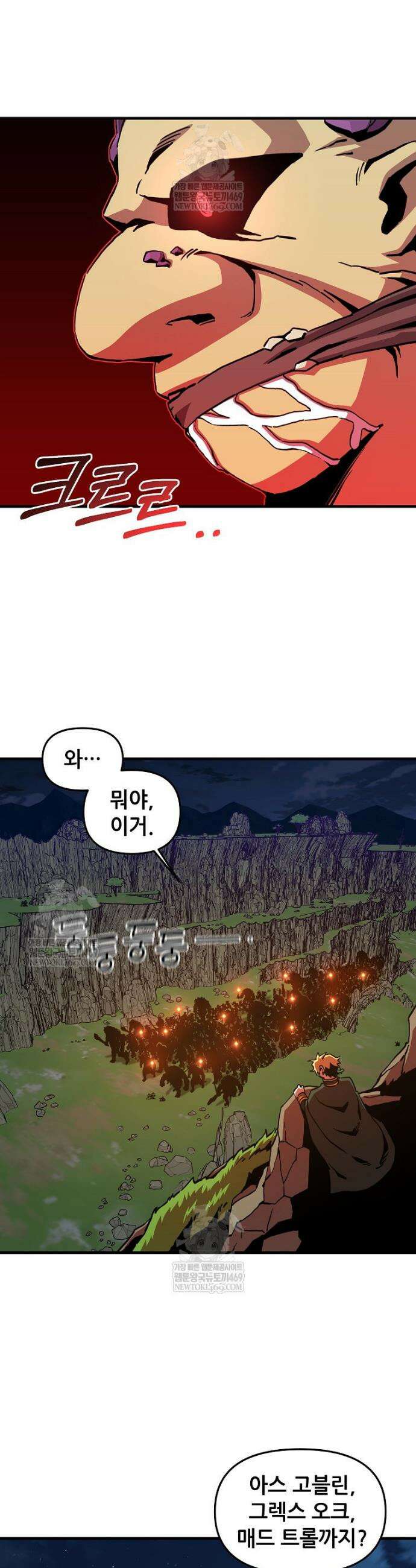 나 홀로 버그로 꿀빠는 플레이어 191화 19