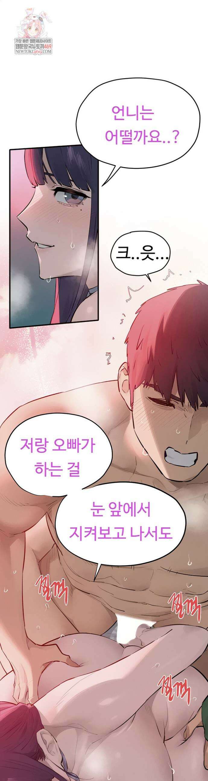 모비딕 90화 1