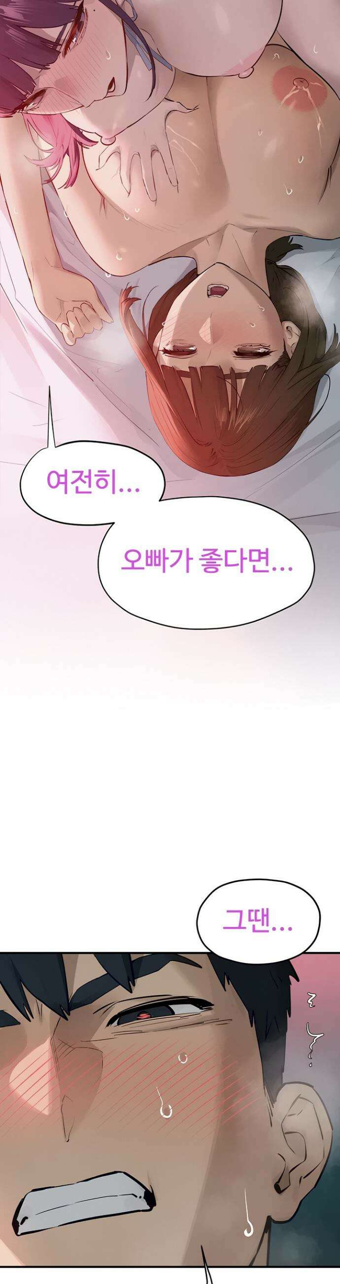 모비딕 90화 2