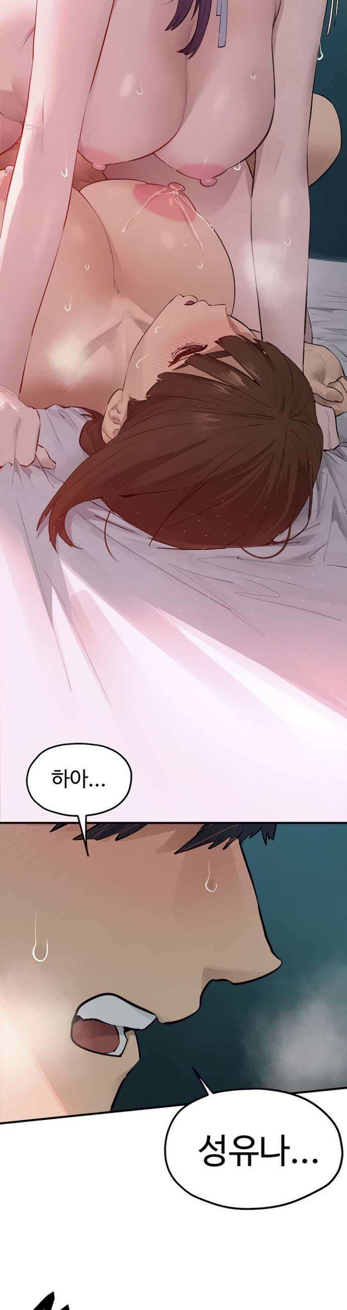 모비딕 90화 4