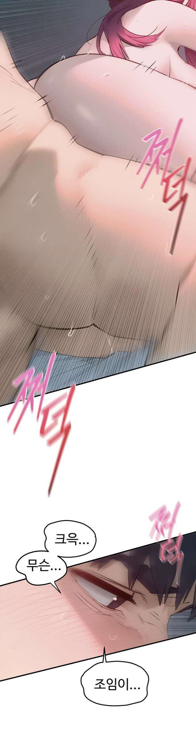 모비딕 90화 12