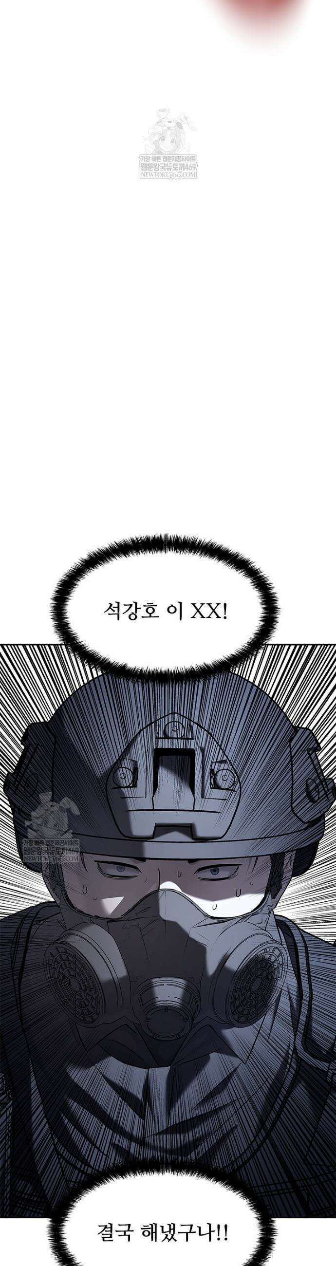 갓 오브 블랙필드 시즌4 36화 3