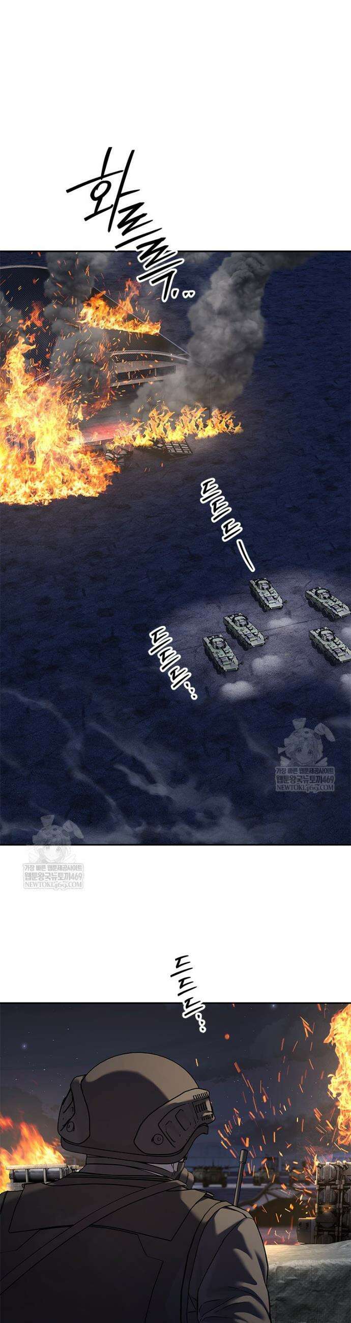 갓 오브 블랙필드 시즌4 36화 5