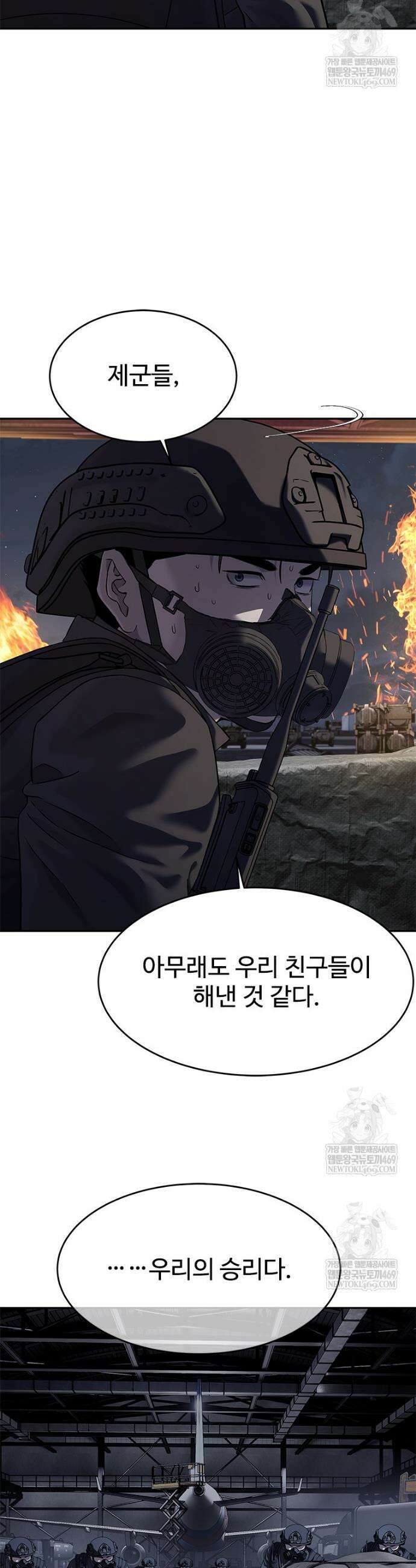 갓 오브 블랙필드 시즌4 36화 6