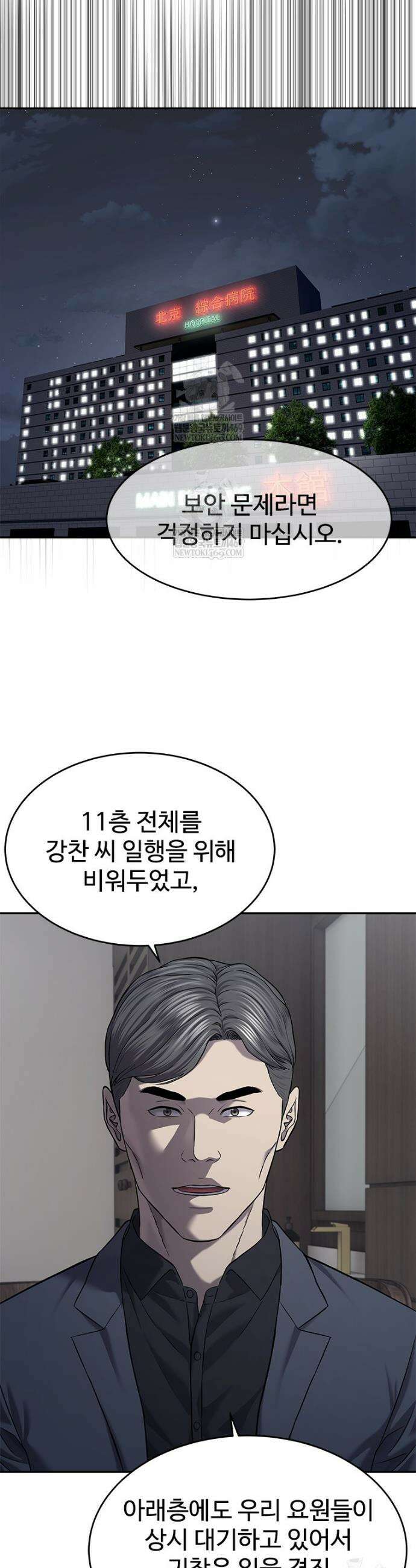 갓 오브 블랙필드 시즌4 36화 8