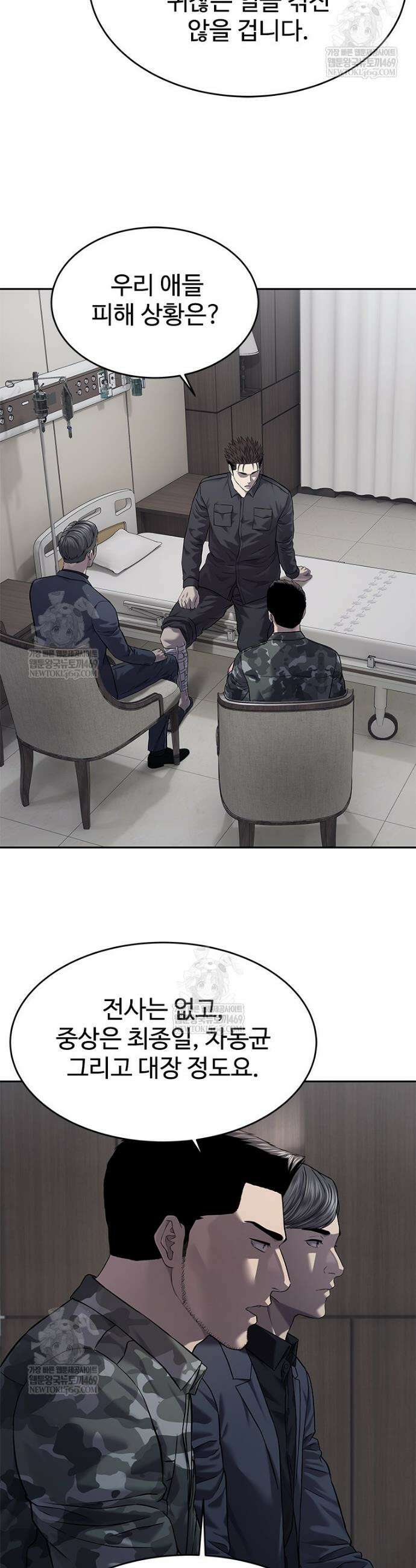 갓 오브 블랙필드 시즌4 36화 9