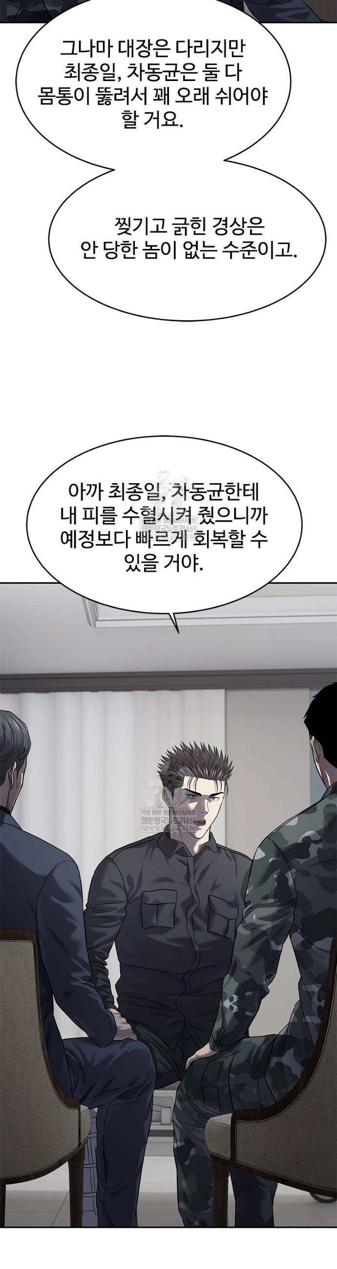 갓 오브 블랙필드 시즌4 36화 10
