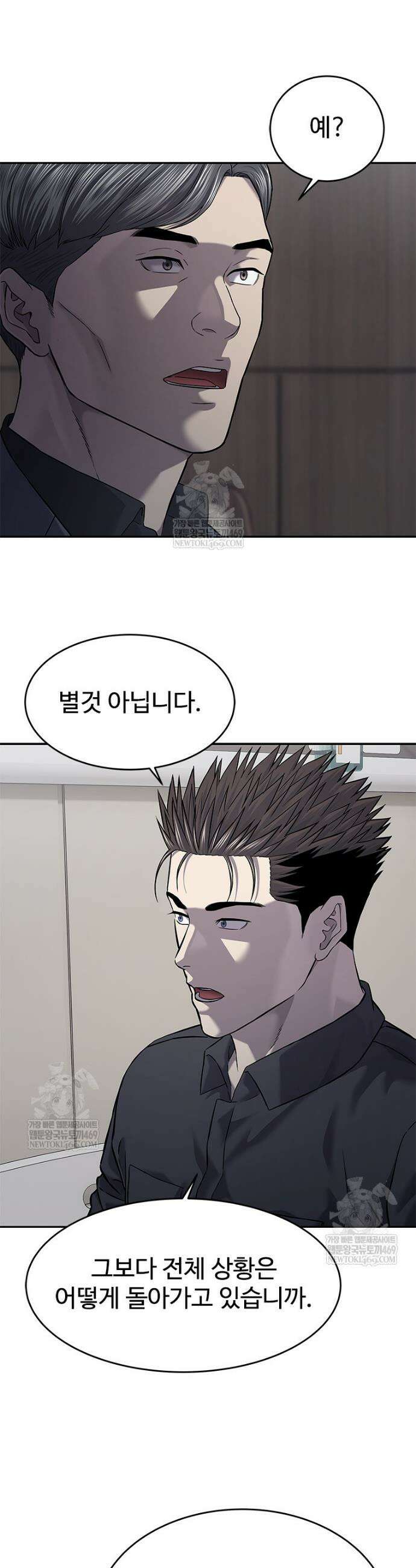 갓 오브 블랙필드 시즌4 36화 11