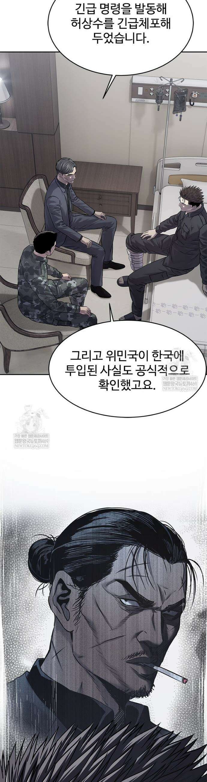갓 오브 블랙필드 시즌4 36화 12