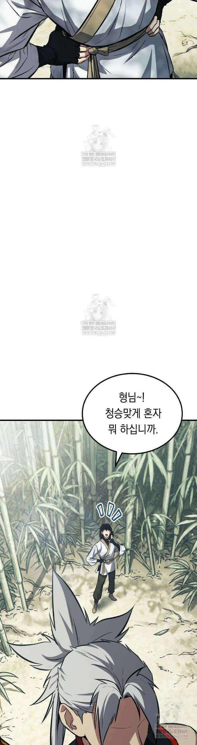 영웅, 회귀하다 151화 5