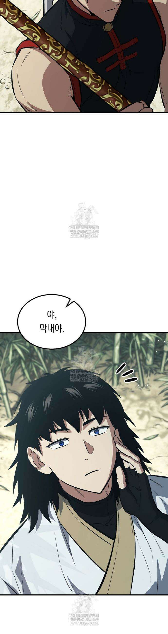 영웅, 회귀하다 151화 6