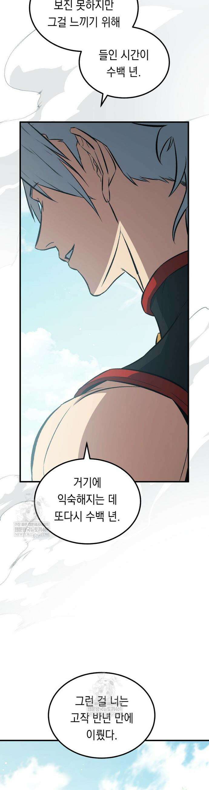영웅, 회귀하다 151화 8
