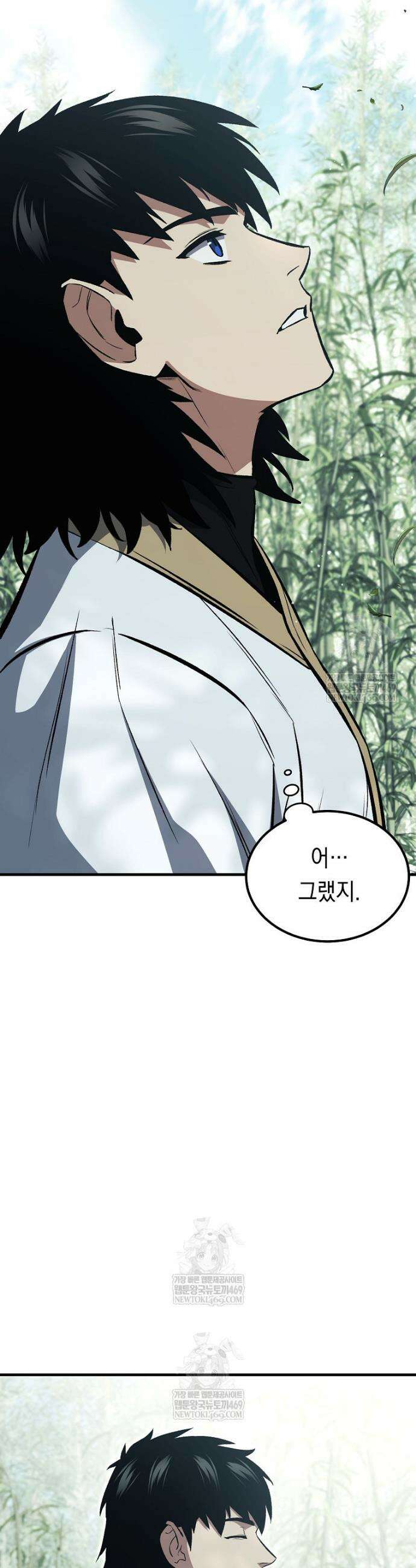 영웅, 회귀하다 151화 9