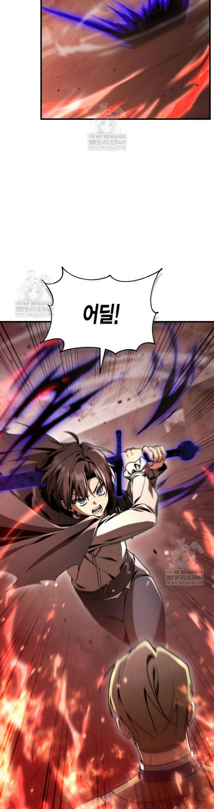공작가의 역대급 신동 45화 4
