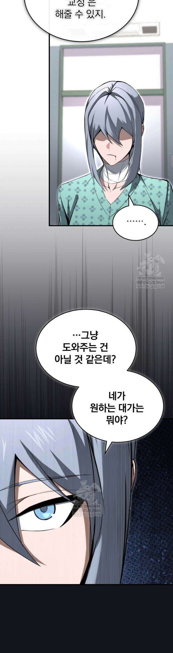 회귀자가 다 만들어줌 26화 3