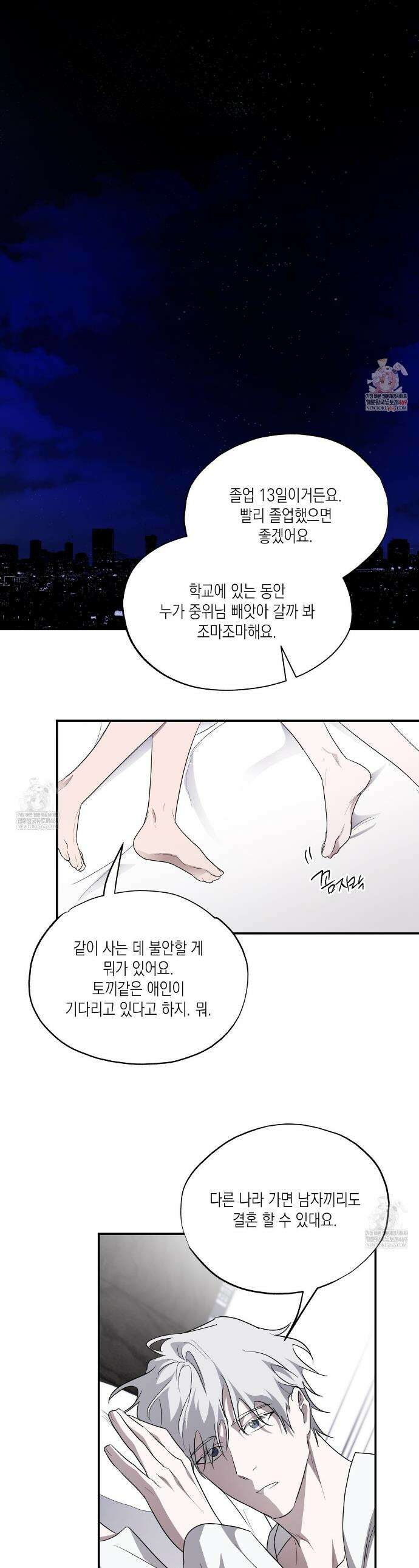 딥 피벗 39화 1