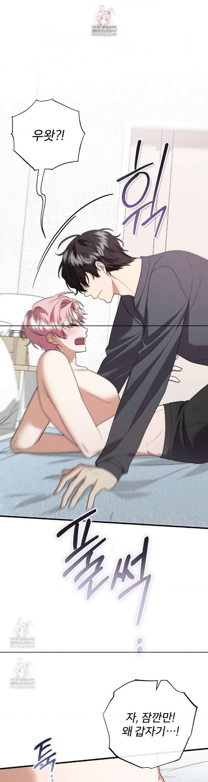부활 메리트 16화 1