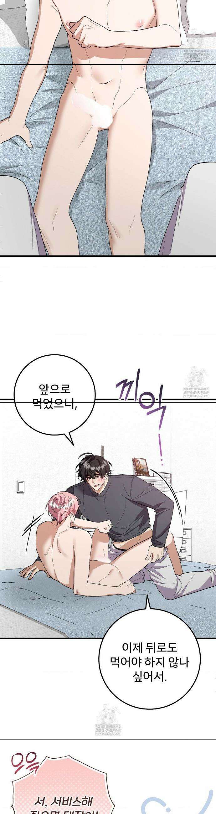 부활 메리트 16화 3