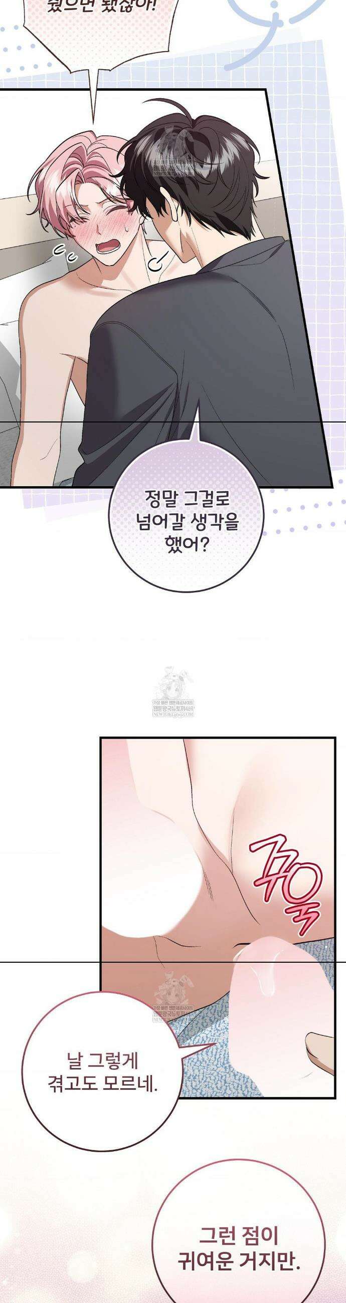 부활 메리트 16화 4