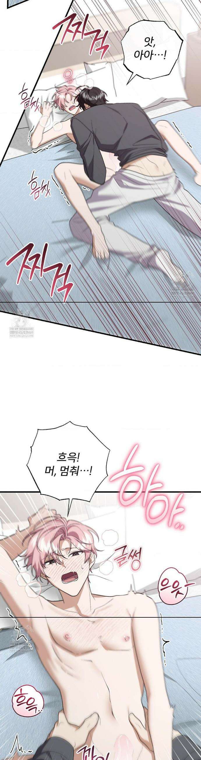 부활 메리트 16화 6