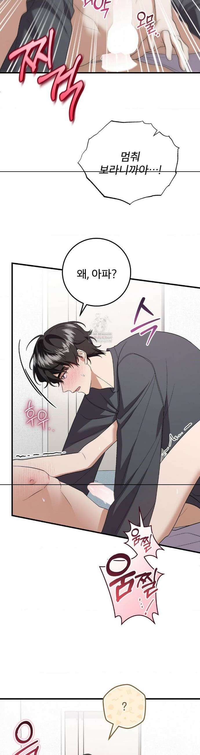 부활 메리트 16화 7