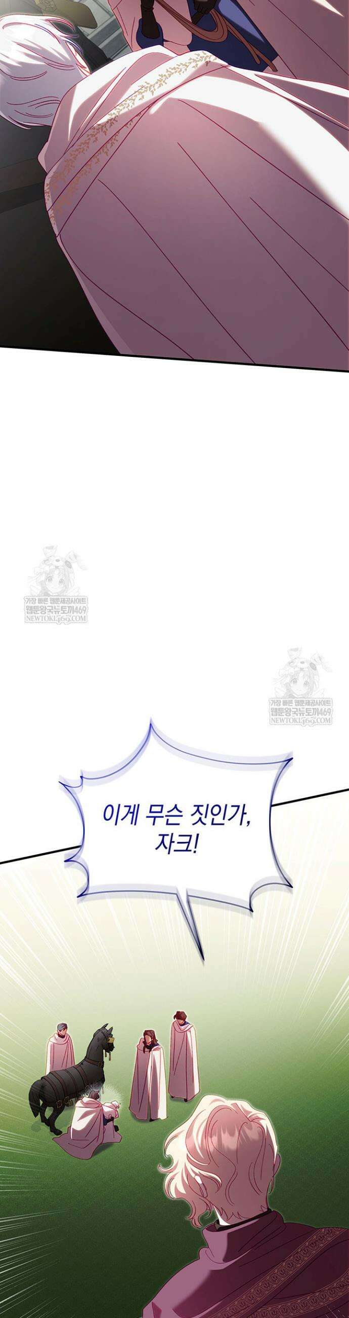 실버 트리 76화 7